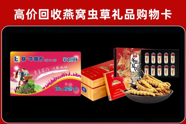 柳州回收礼品卡